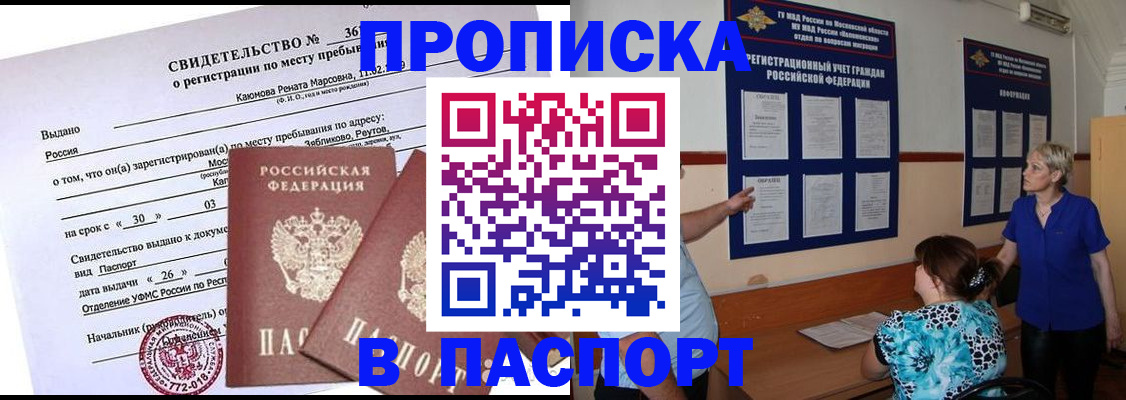 временная регистрация адрес в ХМАО